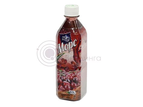 Moonberry