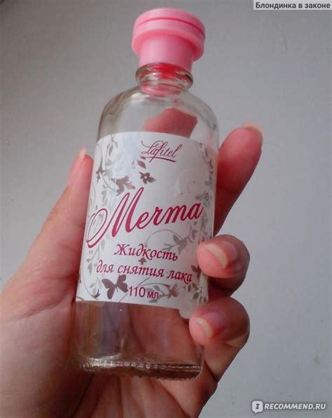 Жидкость для снятия лака Мечта Nail polish remover - «Фаворит, но минус ...