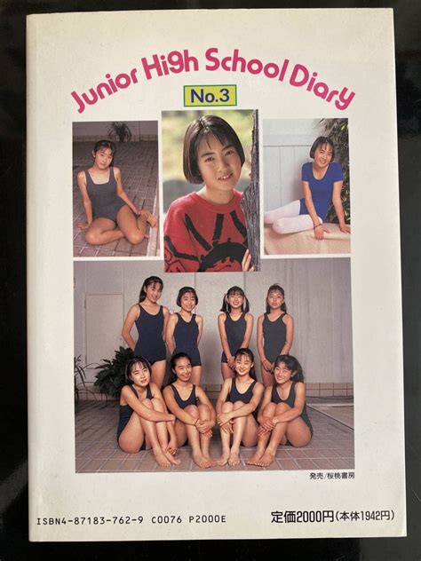 ジュニアアイドル写真集 「女子中学生日記No.3～INNOCENT MEMORY～」初版 1993年発売 - アート、エンターテインメント