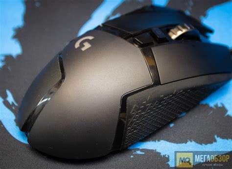 Обзор Logitech G502 HERO. Лучшая игровая мышка до 6000 рублей? - MegaObzor