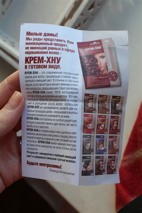 Ну и зачем она мне? Краска для бровей и ресниц Фитокосметик Крем-Хна ...