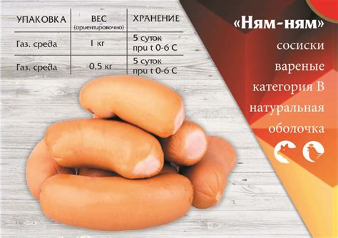 Сосиски — Енакиевский мясокомбинат