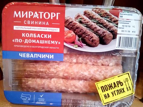 Полуфабрикаты Мираторг Чевапчичи колбаски "по-домашнему" свинина ...