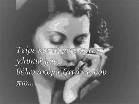 ΠΟΣΟ ΛΥΠΑΜΑΙ ΣΟΦΙΑ ΒΕΜΠΟ - YouTube