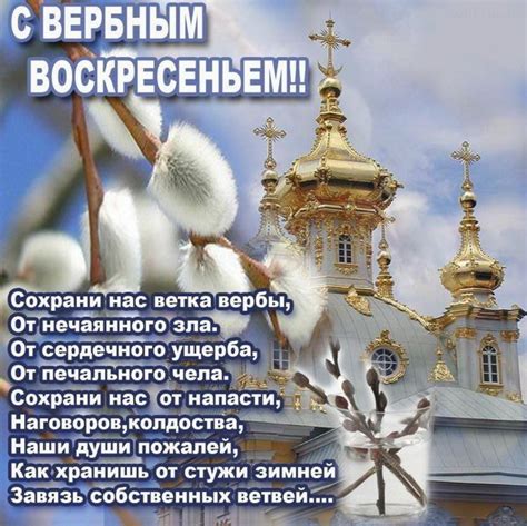 Вербное Воскресенье: картинки, открытки