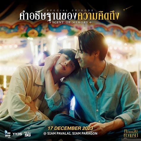 I feel you linger in the air: Special episode : r/boyslove