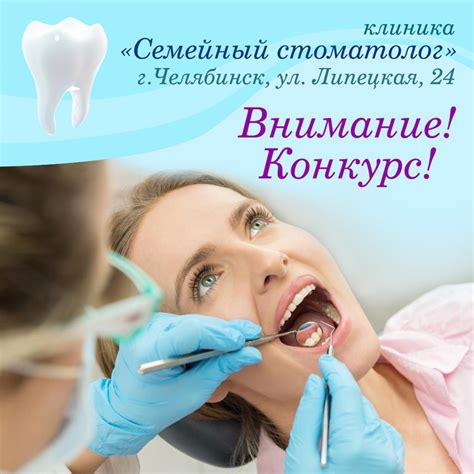 Сообщество «"СЕМЕЙНЫЙ СТОМАТОЛОГ"» ВКонтакте — стоматология, Челябинск