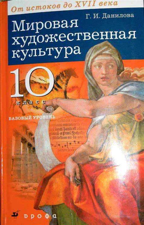 Calaméo - мхк 10 кл