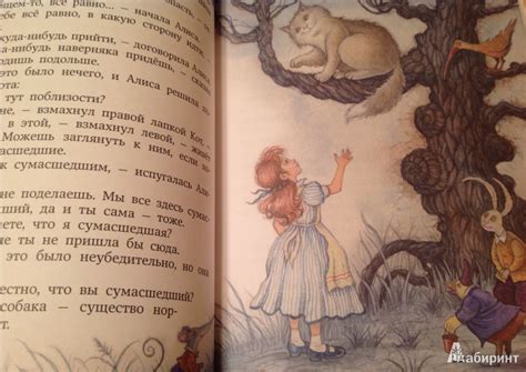 Книга: Алиса в Стране Чудес - Льюис Кэрролл. Купить книгу, читать ...