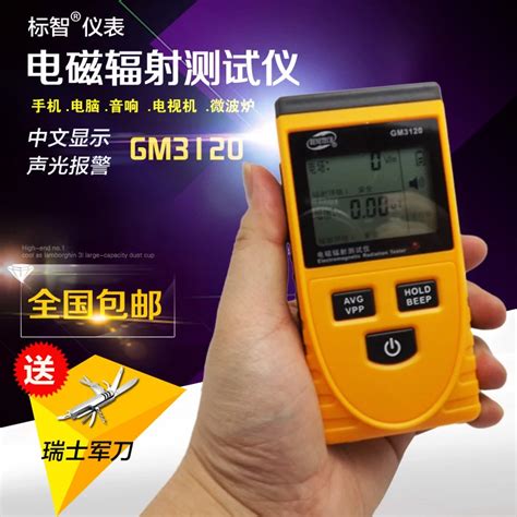 Electromagnetic radiation measuring instrument standard intelligence ...