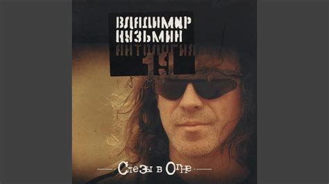 Душа - YouTube