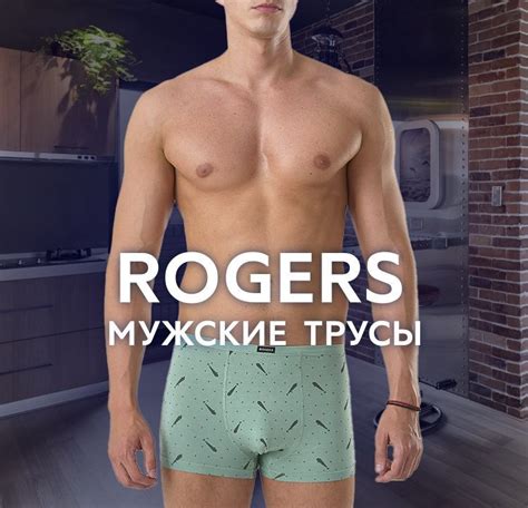 Комплект трусов боксеры ROGERS Нижнее белье, 4 шт - купить с доставкой ...