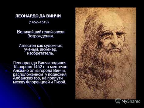 Реферат Титаны Эпохи Возрождения - makevirtual