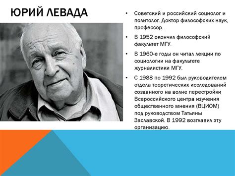 Ведущие социологические и маркетинговые компании россии - online ...