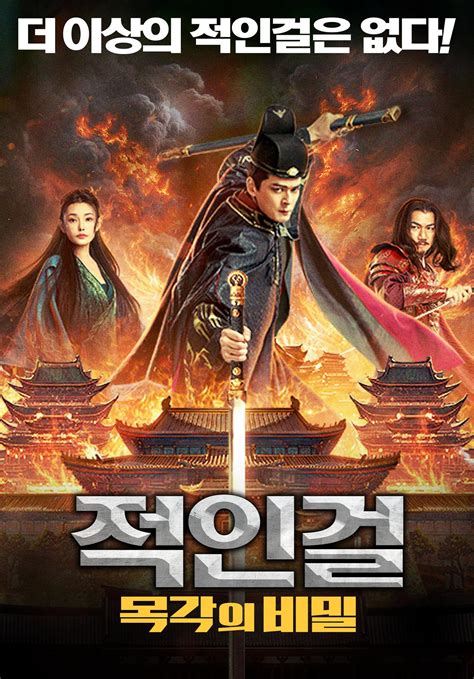 The Mystery of Humanoid Puppet (2024)