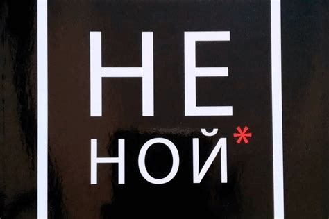 Скачать книгу «НЕ НОЙ» Джен Синсеро (Fb2, ePub, PDF, Mobi) - Описание ...