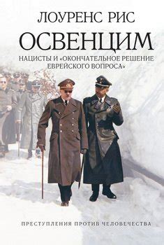 Книга "Люди Севера: История викингов, 793–1241" - Хейвуд Джон скачать ...