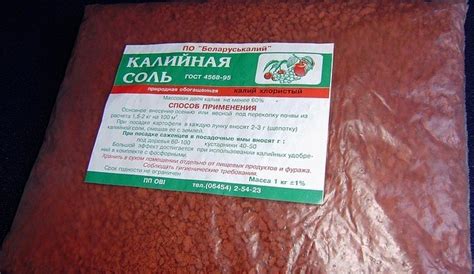 Калийная соль как удобрение: что это, формула, свойства и применение