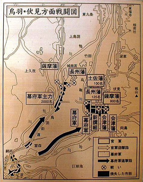 鳥羽伏見の戦い地図 | 鳥羽伏見の戦い 解説 , 鳥羽伏見の戦い 簡略地図 – UROTAM