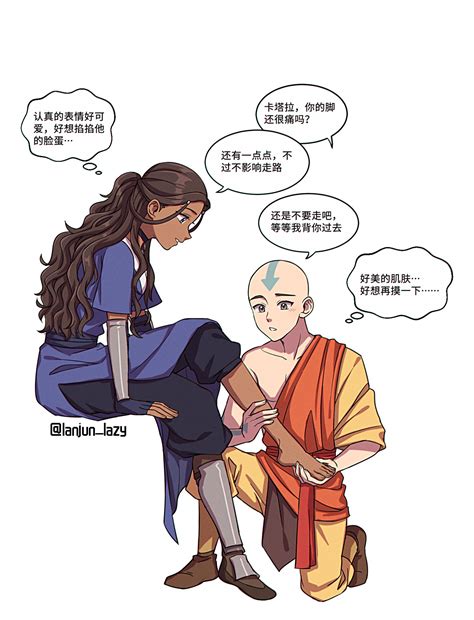 Avatar: The Last Airbender Image by Lanjun Lazy #3917893 - Zerochan