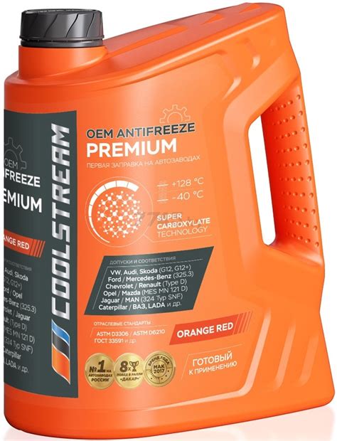 Антифриз G12+ оранжевый COOLSTREAM Premium купить в Минске — цены в ...