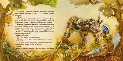 Иллюстрация Соломенный бычок в стиле книжная графика