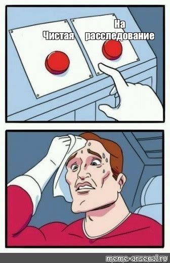 Комикс мем: "На расследование Чистая" - Комиксы - Meme-arsenal.com