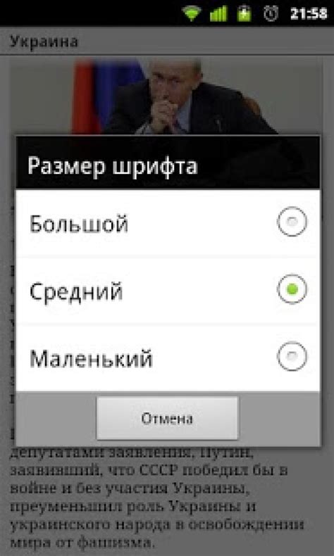 Лента.ру скачать на Android бесплатно