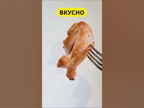 жареная куриная ножка 😋 - YouTube