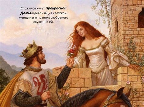 Рыцарская литература - презентация онлайн