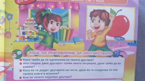 Другарство - YouTube