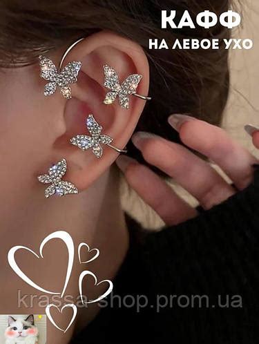 Каффа на ухо с бабочками в камнях / медицинский сплав / без прокола в ...