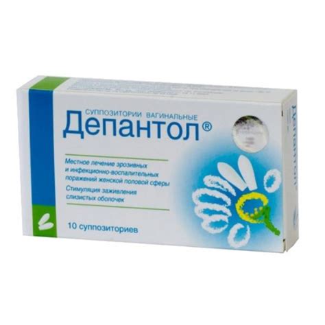 Depantol 10 vaginal suppositories Депантол - Gynaecological medication ...