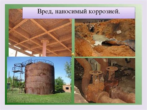 коррозия Ме - презентация онлайн