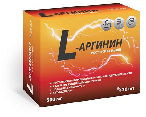 Л-Аргинин, 500 мг, 30 шт, капсулы Квадрат-С – купить по цене 271 руб. в ...