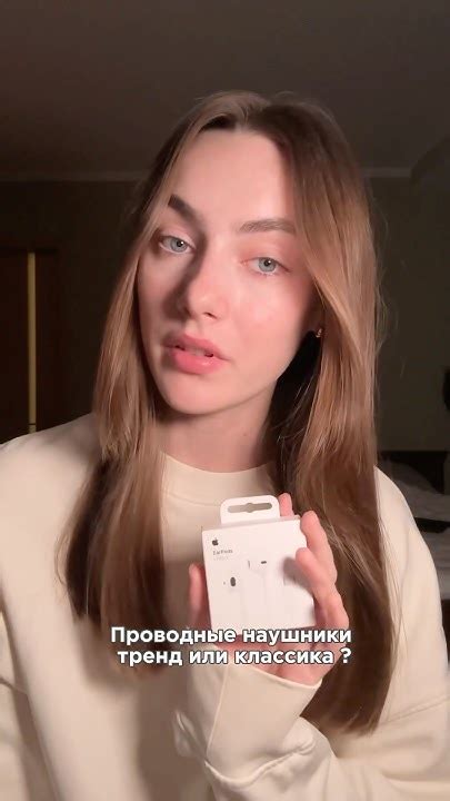 проводные наушники- тренд? Или классика #наушники #airpods #airpodspro ...