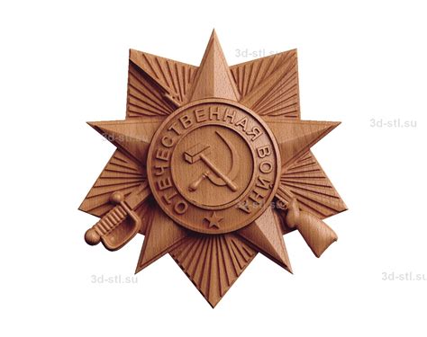 stl модель- Орден "Отечественная Война" - 3d-stl.su