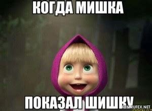 Создать мем "маша и медведь гифки, машка, машенька" - Картинки - Meme ...