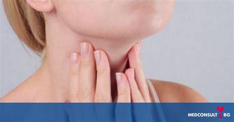Хормони на щитовидната жлеза — Medconsult.bg