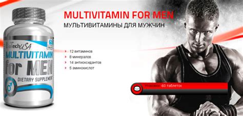 Multivitamin for men от Biotech USA: как принимать, состав, отзывы