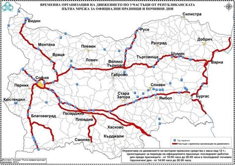 Вижте временната организация на движението по пътищата през почивните ...