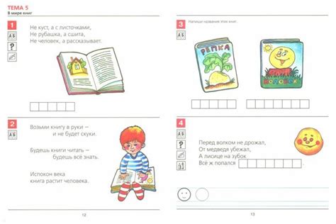 Иллюстрация 1 из 20 для Я начинаю читать. Рабочая тетрадь для занятий с ...