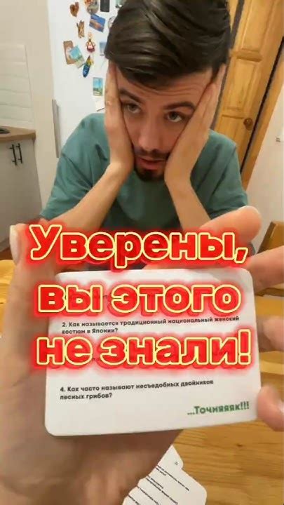Всё угадали? 🤔Игра «Точняк-2» для всей компании! Арт. Яндекс Маркет ...