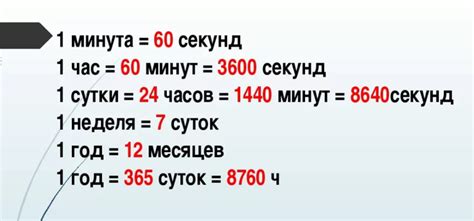 9 часов это сколько минут?