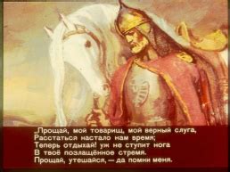Презентация - Мудрый правитель Вещий Олег (68 слайдов)