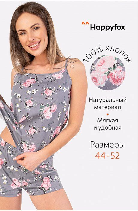 Женская домашняя одежда оптом | Happywear