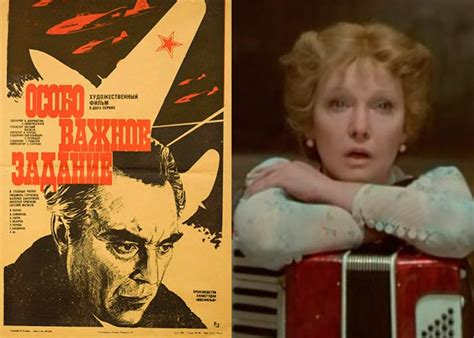 Фильм «Особо важное задание» (1980) - сюжет, актеры и роли, кадры из фильма