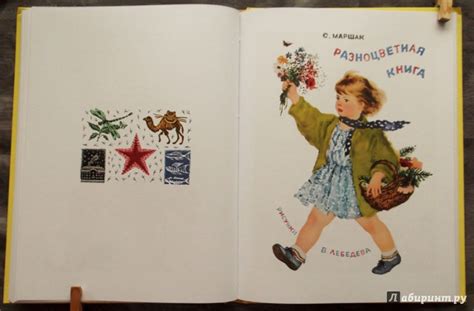 Книга: Стихи - Самуил Маршак. Купить книгу, читать рецензии | Лабиринт