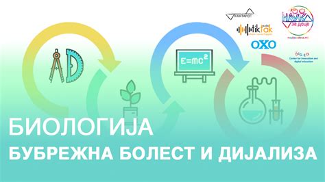 Наука за деца