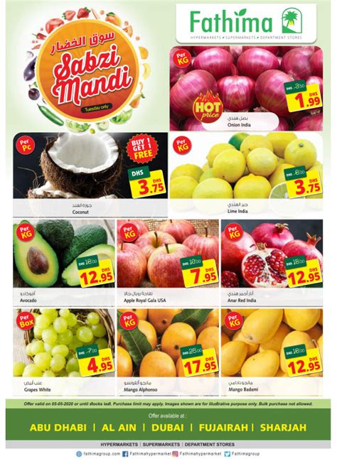 sabzi mandi  fathima    fathima uae offers promotions